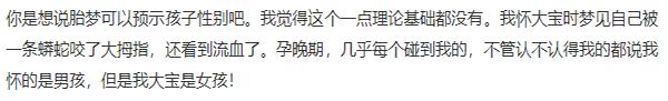胎梦暗示生闺女准吗,胎梦预示都是女孩