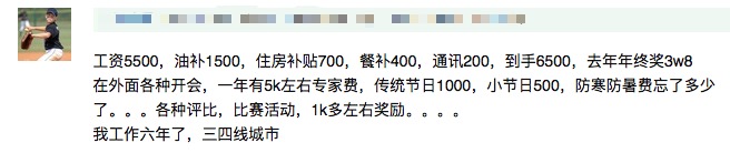 各省烟草薪资,烟草公司各职位薪资