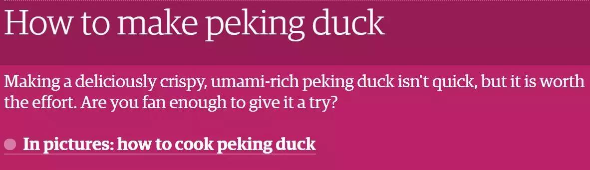 600多一只的北京烤鸭,600元左右一只老北京烤鸭