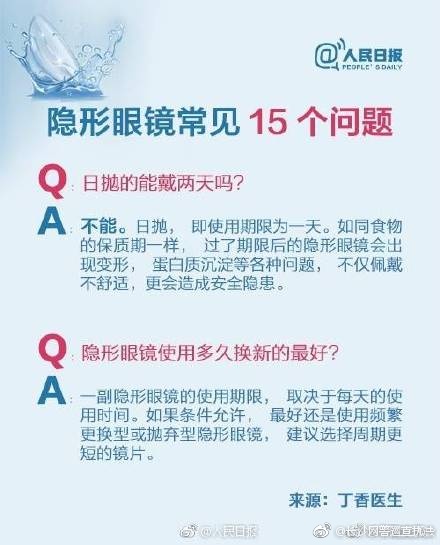 五个月不取隐形眼镜后果,没取隐形眼镜第二天眼睛有白膜