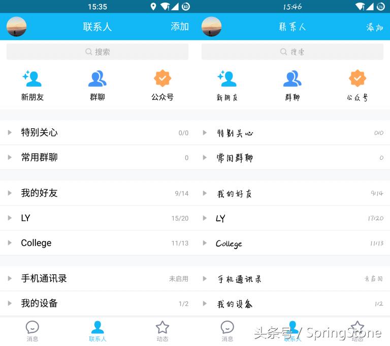如何免费更换字体,教你如何改字体