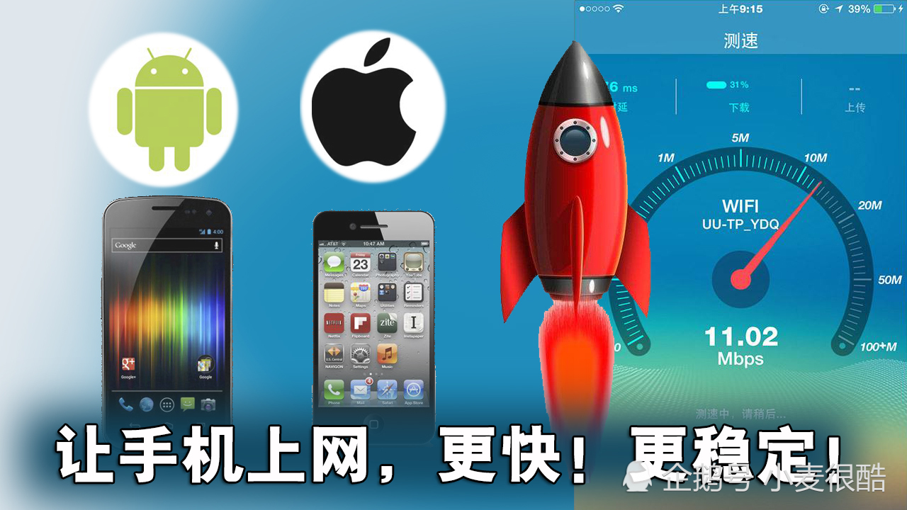 玩游戏手机如何提高网速,怎么设置让手机网速变快