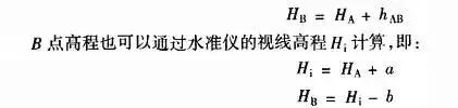 水准仪测量学习,工程水准仪测量教学