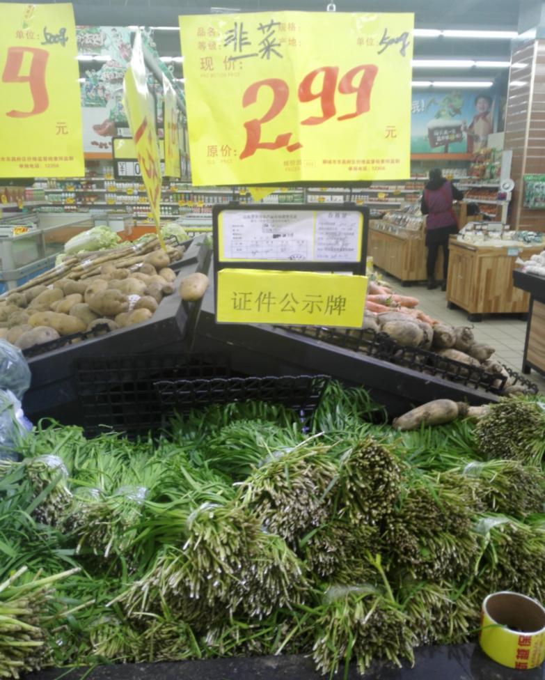 聊城无公害韭菜,聊城市无公害韭菜