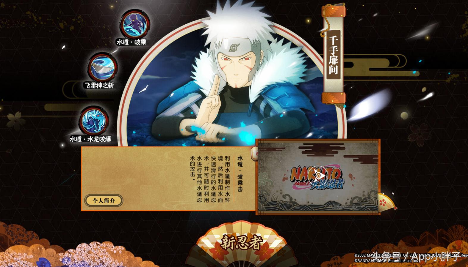 火影忍者手游大爆料：下个月签到水木，限定老紫，二代目技能详解