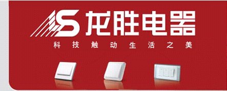 最新开关插座十大品牌排行榜,开关插座十大品牌最新排名