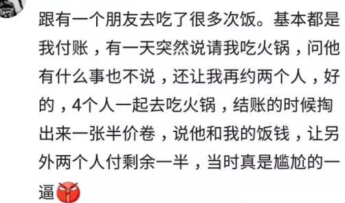 什么样的细节让你觉得一个人low,你在哪一瞬间突然觉得low