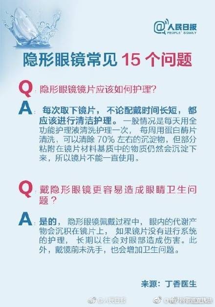 五个月不取隐形眼镜后果,没取隐形眼镜第二天眼睛有白膜