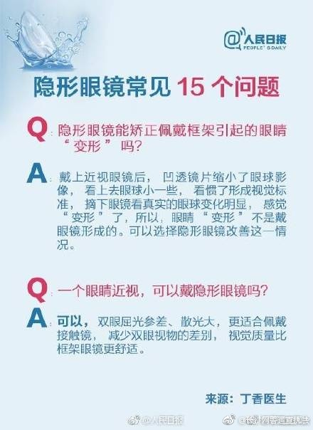 五个月不取隐形眼镜后果,没取隐形眼镜第二天眼睛有白膜
