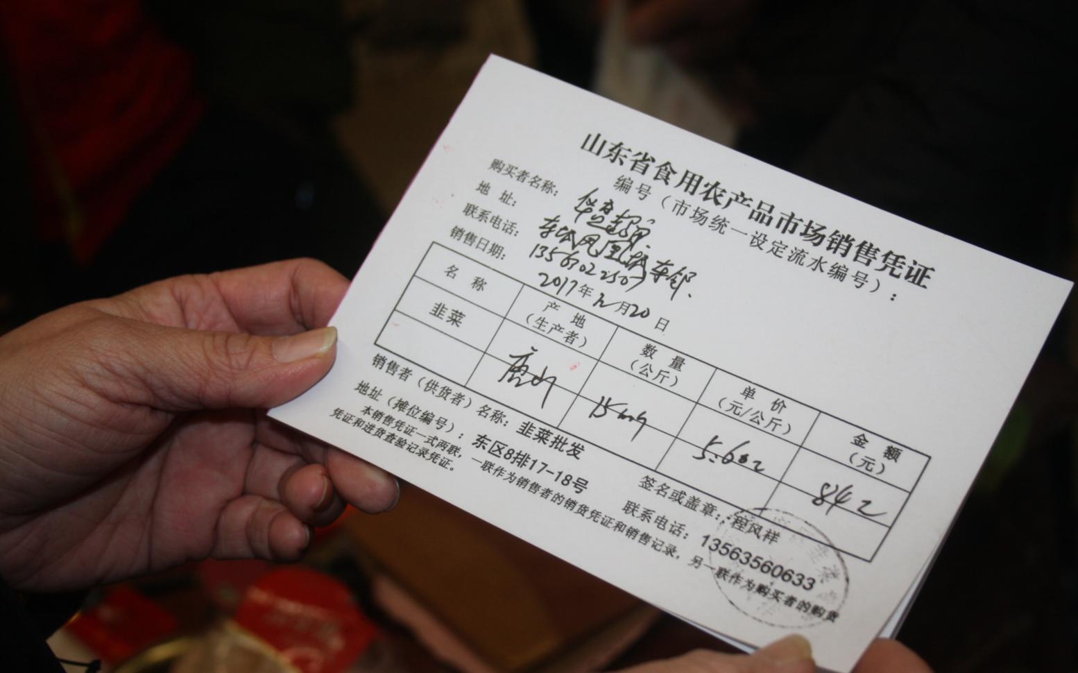 聊城无公害韭菜,聊城市无公害韭菜