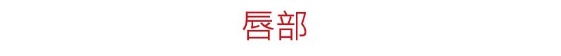 少女怎样打扮好自己,仿妆三生三世