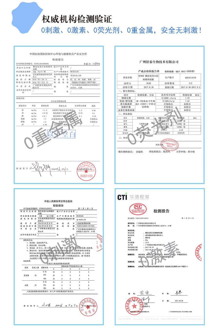 敷错面膜=毁容？美女敷“美白面膜”竟长出白斑！