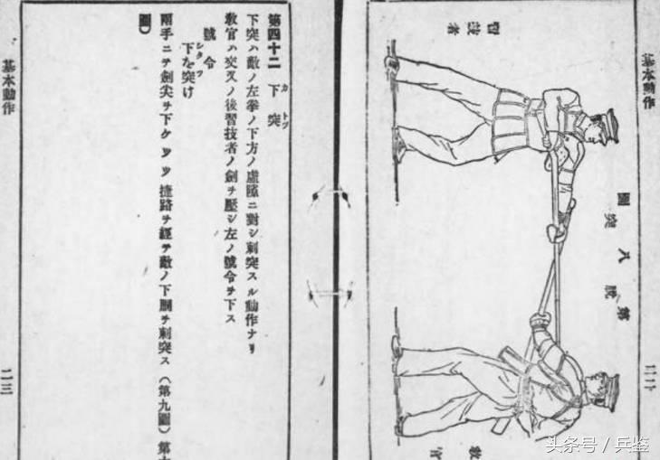 在国内引起愤慨的刺枪术到底是什么？详解日本刺枪术《剑术教范》