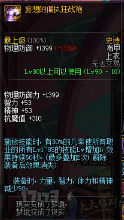 作为韩国舶来品的DNF却藏着很多中国诗词，这游戏这么文艺吗？