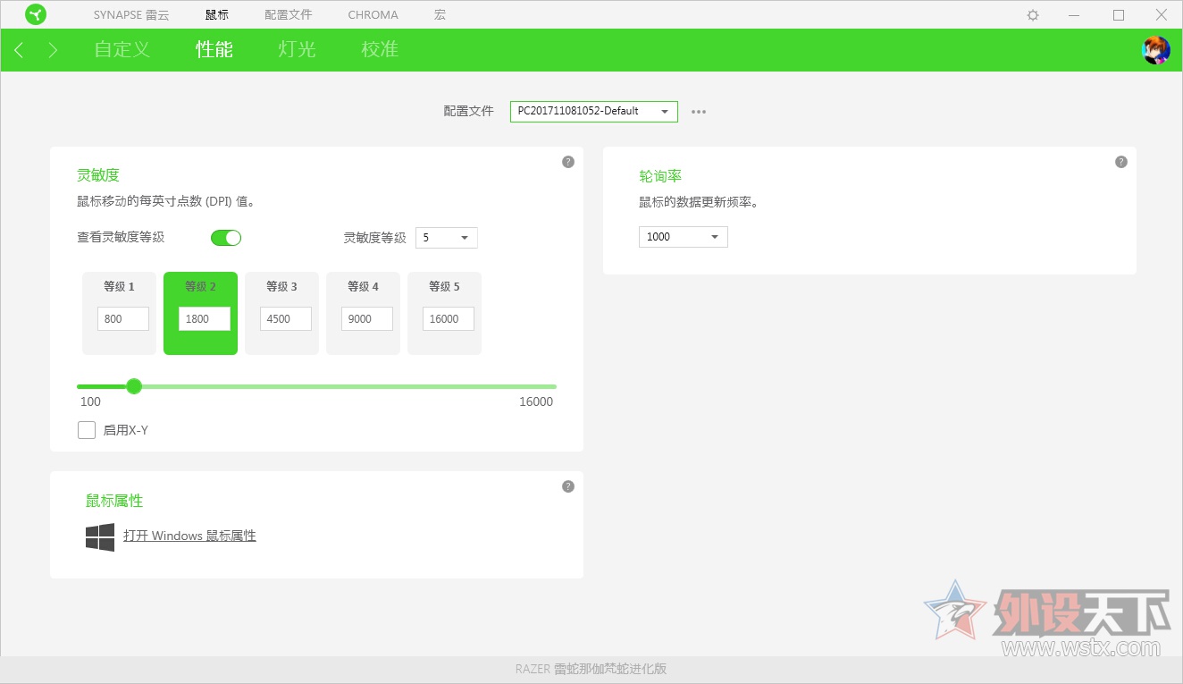 雷蛇那伽梵蛇进化,雷蛇巴塞利斯蛇终极版鼠标测评