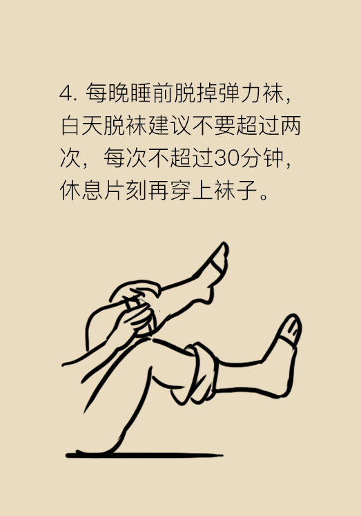 压力袜穿久了没脱,压力袜穿起来很紧还能穿吗