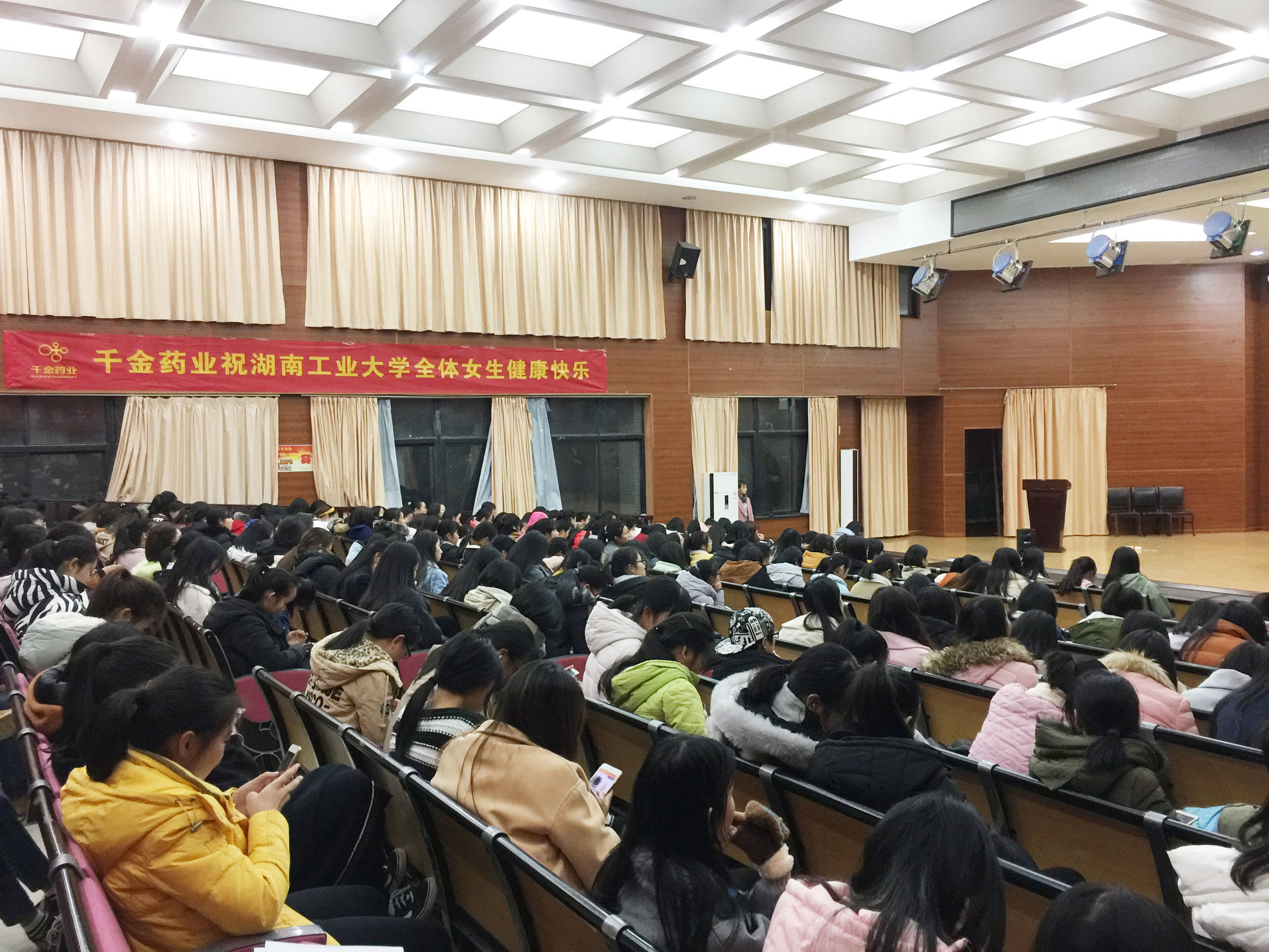 你好千金,你好千金走进高校新闻稿