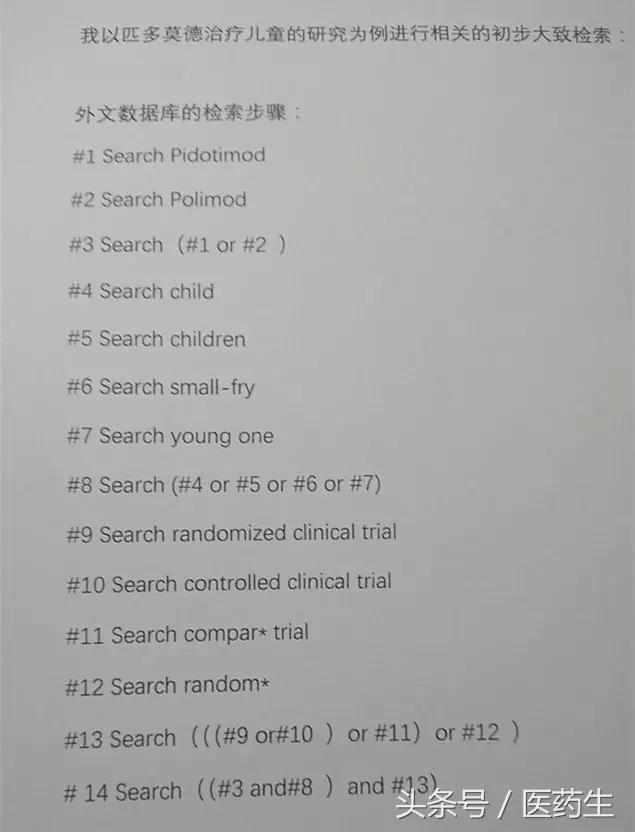 匹多莫德和好健康哪个好,大家喝匹多莫德管用吗