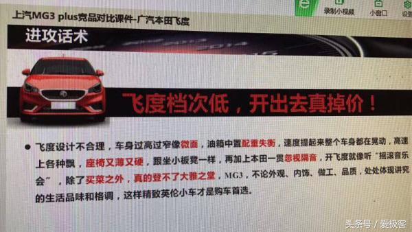 更新换代后的飞度惨遭滑铁卢,飞度最新爆料