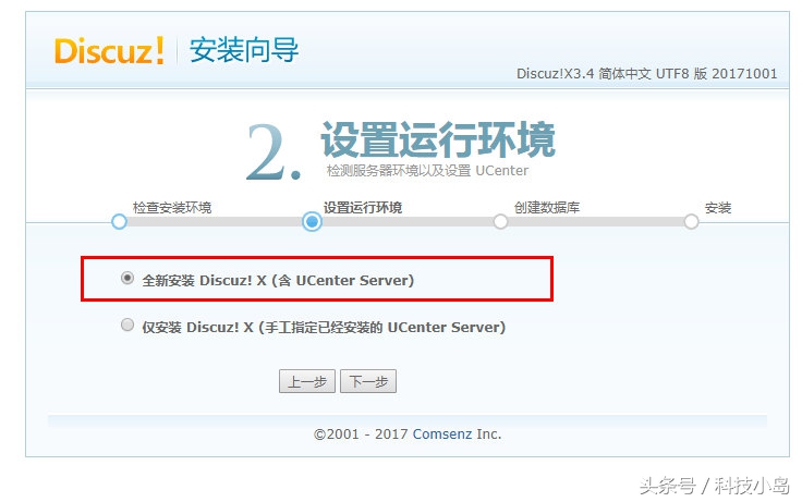 如何建立一个论坛网站,怎么自己建个论坛