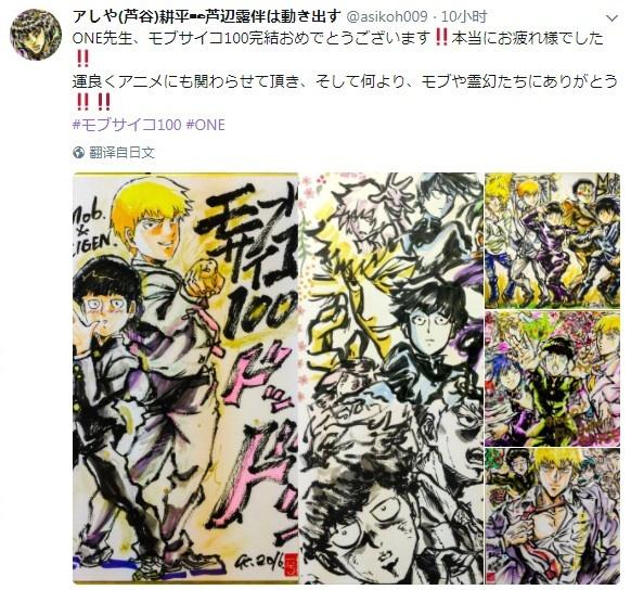 动漫周报：强无敌！京紫发布中文主题曲灵能百分百漫画完结