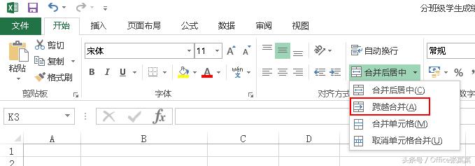 excel合并单元格快捷键ctrl加什么,Officeexcel如何拆分单元格