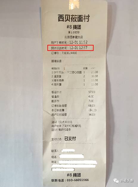 美团外卖商家背后的秘密,美团外卖商家爆单真实