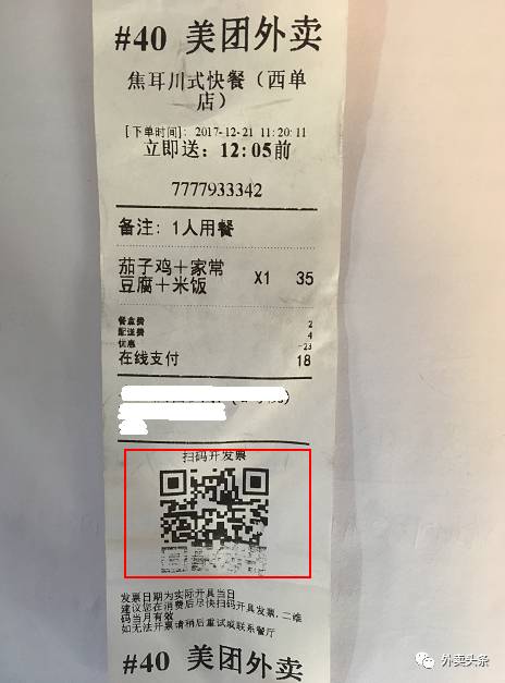 美团外卖商家背后的秘密,美团外卖商家爆单真实