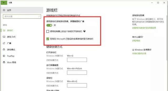 绝地求生低配版win10优化,绝地求生win10优化设置方法