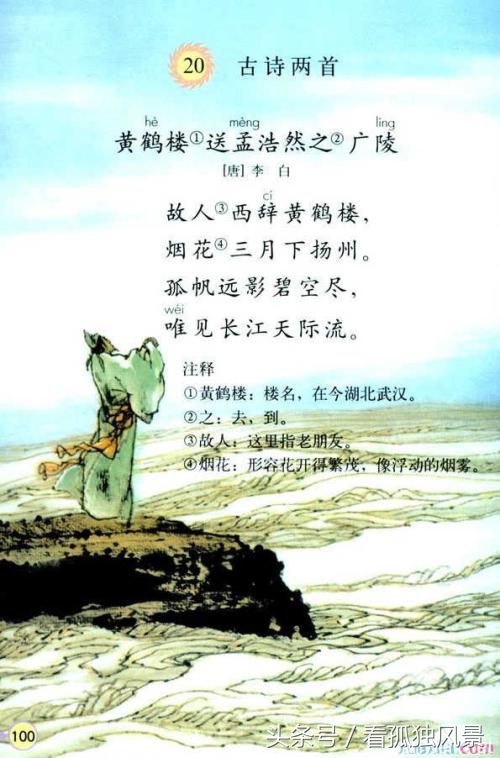 一年级语文下册复习资料全集,复习资料语文必考必读书目