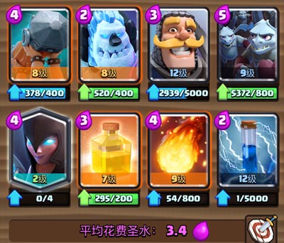 治疗野蛮人攻城槌卡组搭配,攻城槌卡组搭配