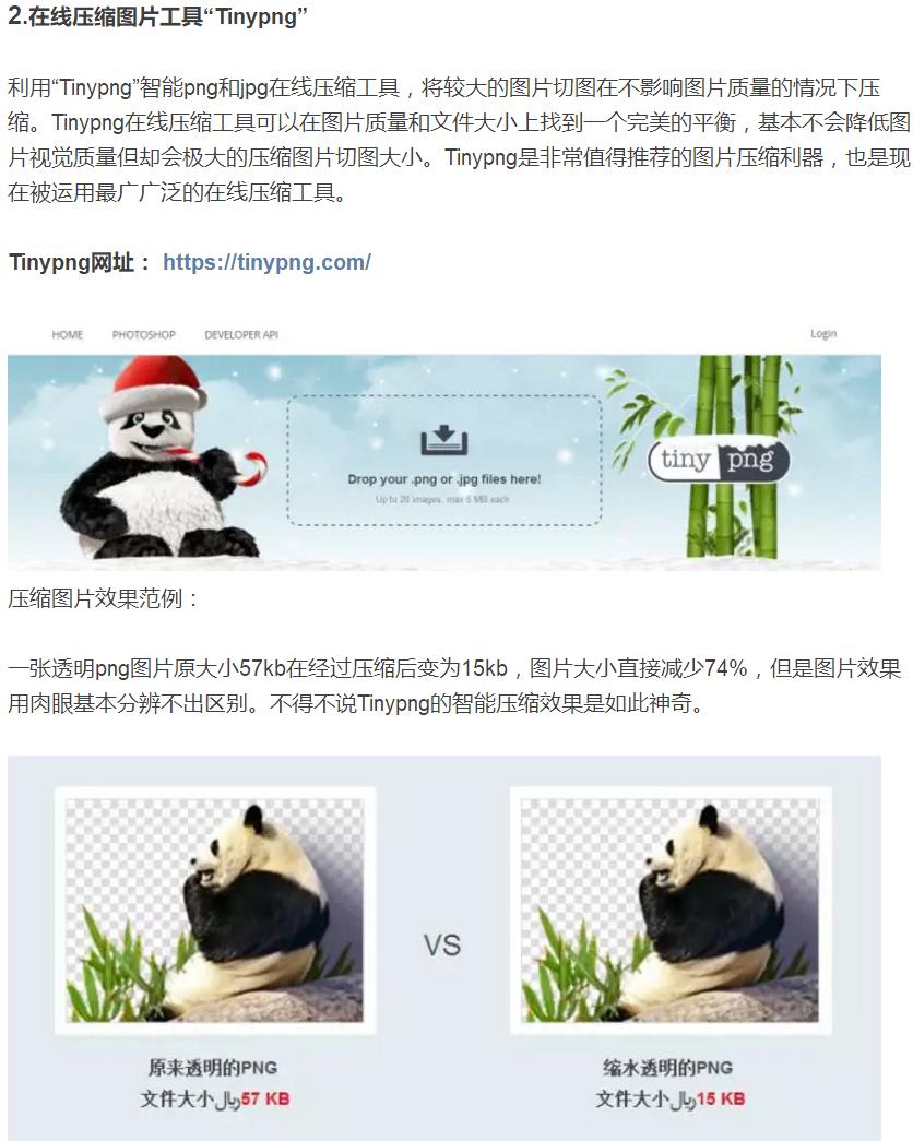 干货满满ui设计的技巧图解第一期,ui设计师都送什么礼物