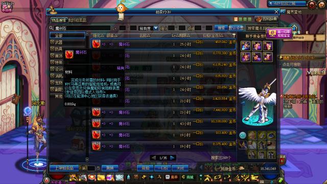 dnf春节什么材料最好卖,dnf95版本春节必买道具