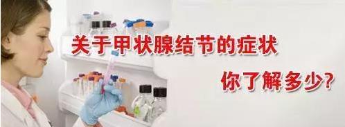 甲状腺结节是否被过度治疗了,当心别让甲状腺结节发展成癌