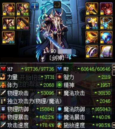 dnf剑魂伤害不对劲,剑魂垃圾吗