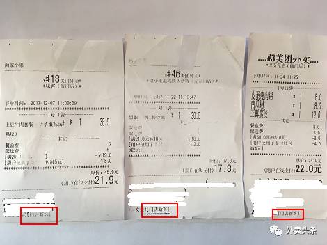 美团外卖商家背后的秘密,美团外卖商家爆单真实