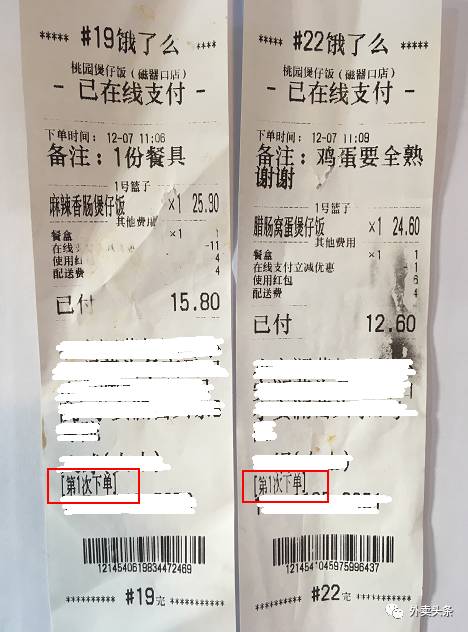 美团外卖商家背后的秘密,美团外卖商家爆单真实