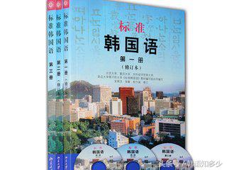 标准韩国语书籍学完是什么水平,标准韩语从零学可以吗