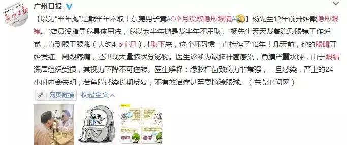一年戴隐形眼镜不摘会涨到多少度,长期不摘隐形眼镜却不难受