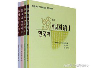 标准韩国语书籍学完是什么水平,标准韩语从零学可以吗