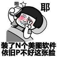 20+的姑娘，现在熬夜挣的钱，以后都花给眼霜了！允悲～