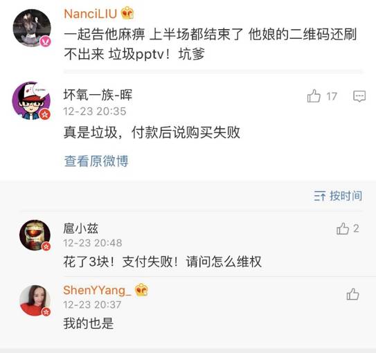 即使乐视出局，PPTV在体育赛事直播上也没有找到胜利的关键点