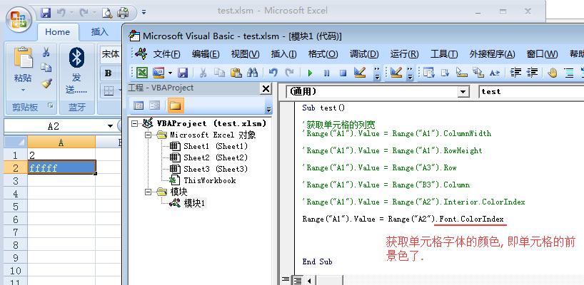 vba对象编程实例,vba中对象和方法属性
