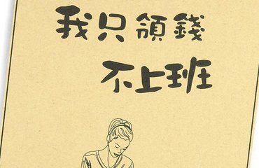 企业停产员工正常上班工资怎么发,企业停工停产工资怎么发