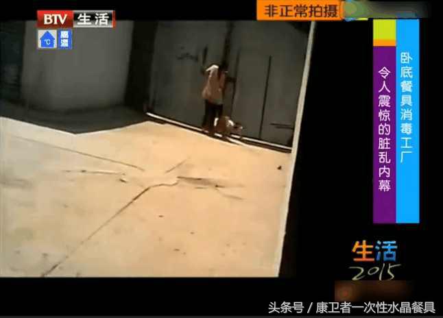 记者曝光餐具清洗,记者暗访餐具清洗厂