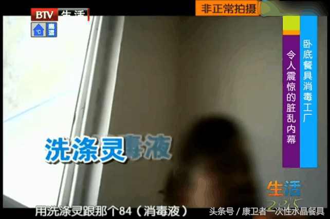 记者曝光餐具清洗,记者暗访餐具清洗厂