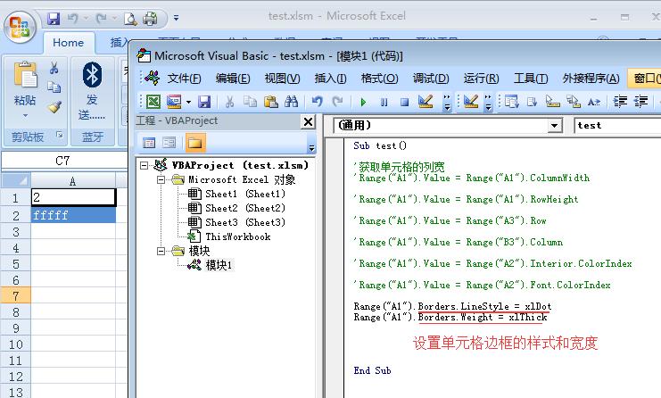 vba对象编程实例,vba中对象和方法属性