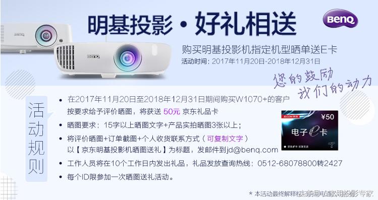 5000就可入手，两款值得购买的入门级传统家用投影机