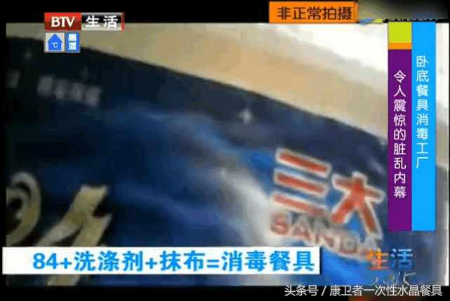 记者曝光餐具清洗,记者暗访餐具清洗厂