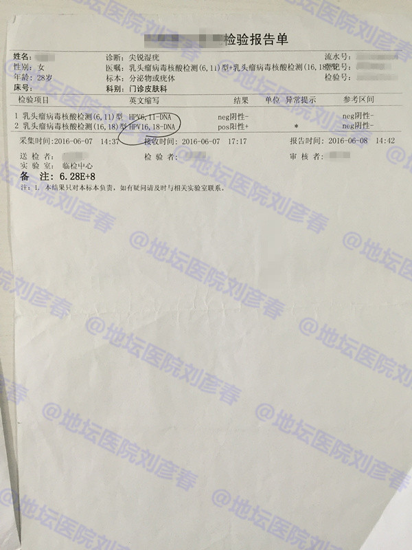 hpv18是尖锐性湿疣吗,hpv感染病例分享